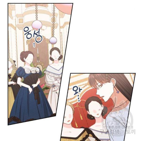 남편을 만렙으로 키우려 합니다 54화 73