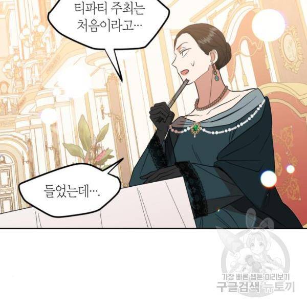 남편을 만렙으로 키우려 합니다 54화 75