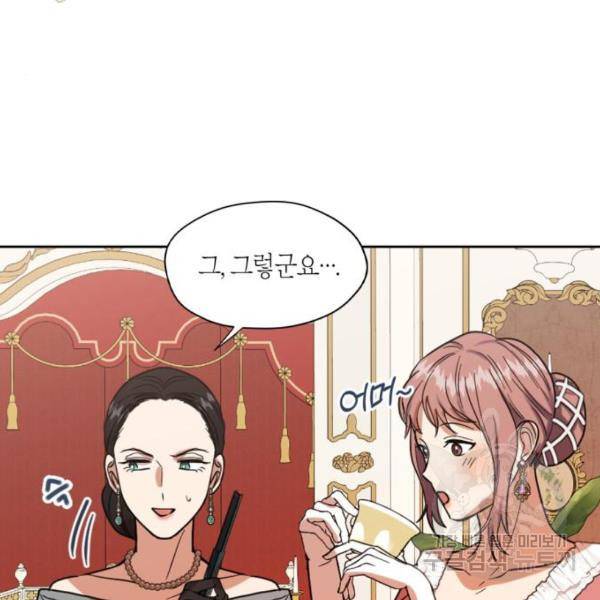 남편을 만렙으로 키우려 합니다 54화 85