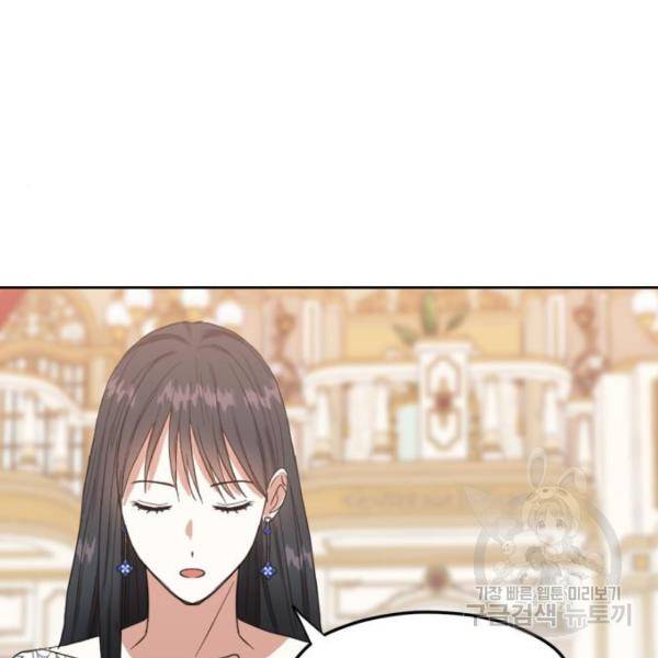 남편을 만렙으로 키우려 합니다 54화 89