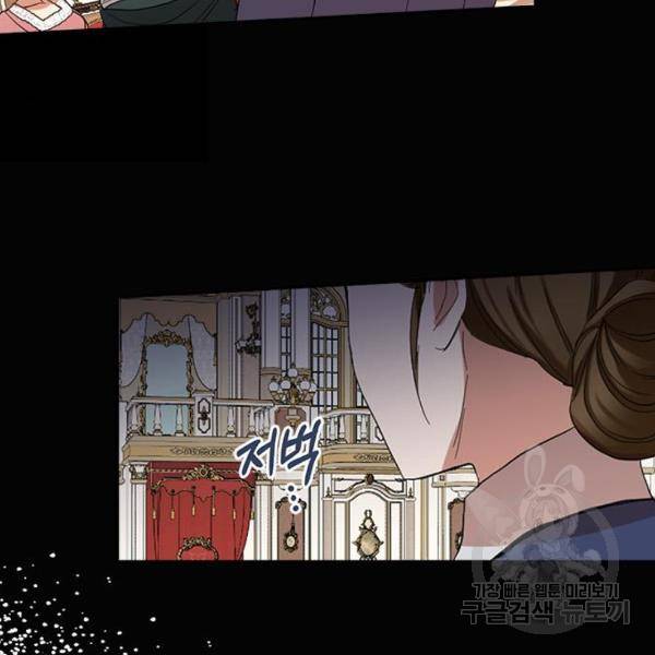 남편을 만렙으로 키우려 합니다 54화 97