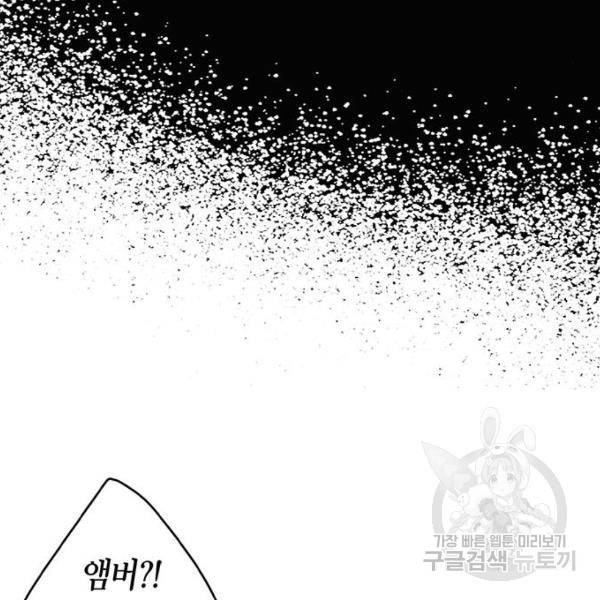 남편을 만렙으로 키우려 합니다 54화 98