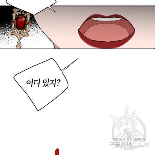 남편을 만렙으로 키우려 합니다 54화 99
