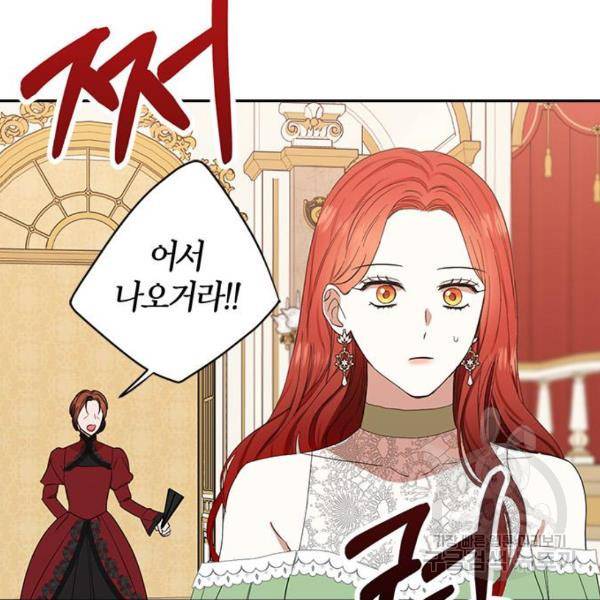 남편을 만렙으로 키우려 합니다 54화 100