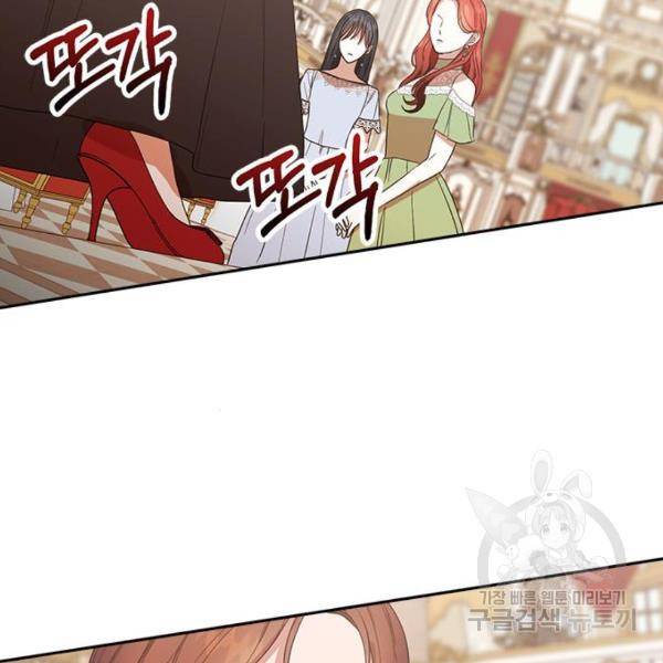 남편을 만렙으로 키우려 합니다 54화 102