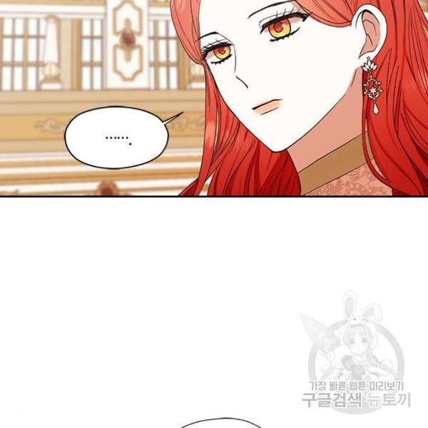 남편을 만렙으로 키우려 합니다 54화 104