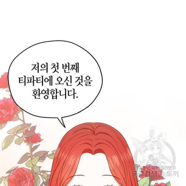 남편을 만렙으로 키우려 합니다 54화 108