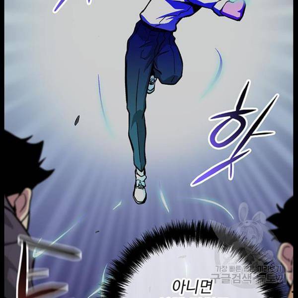 지구식 구원자 전형 45화 4