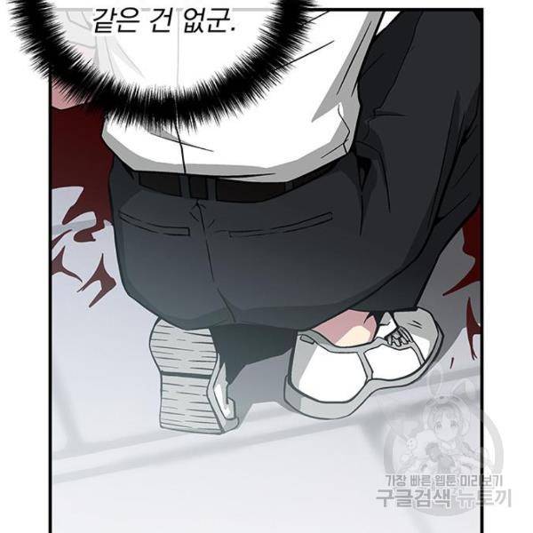 지구식 구원자 전형 45화 22