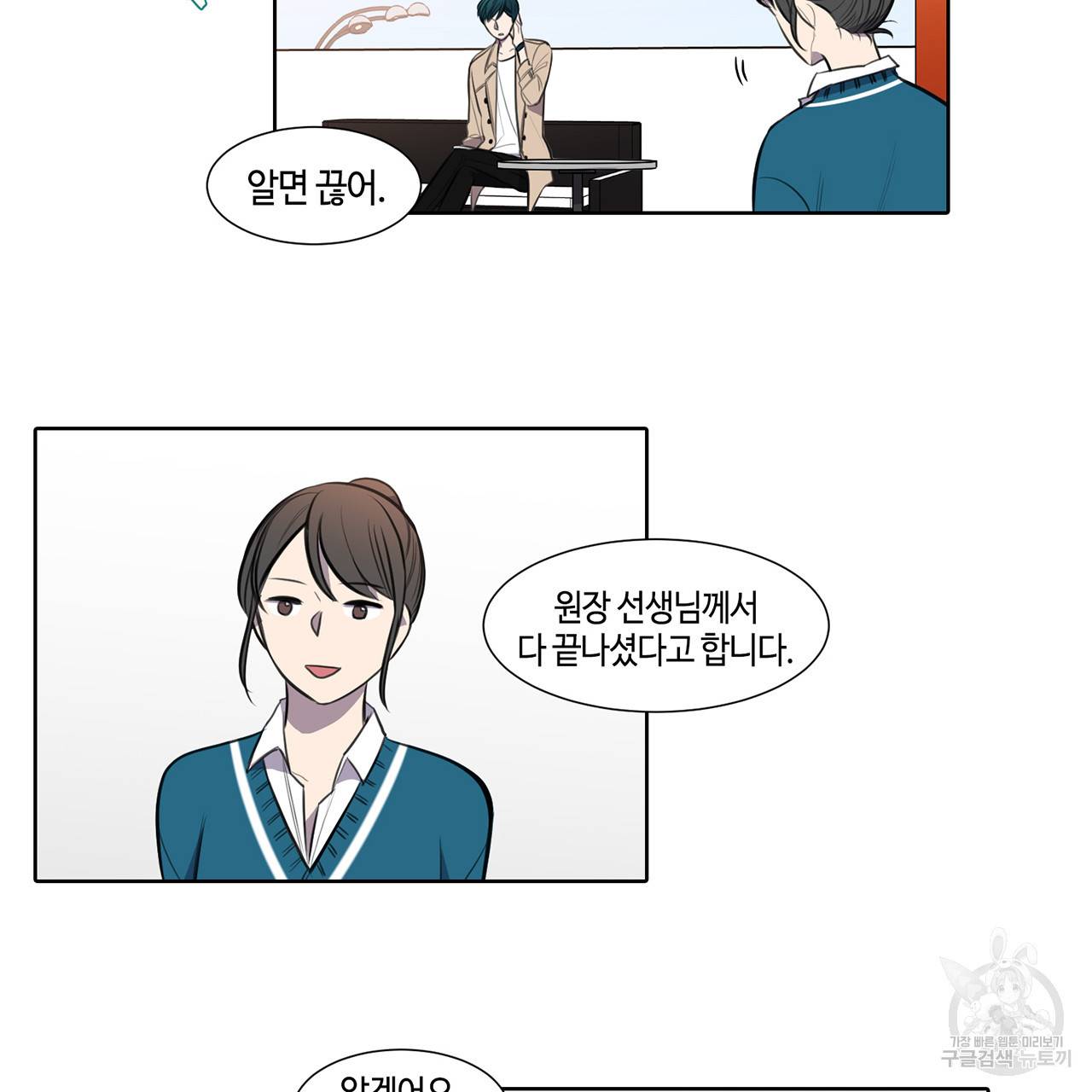 거짓말쟁이 연인 29화 7