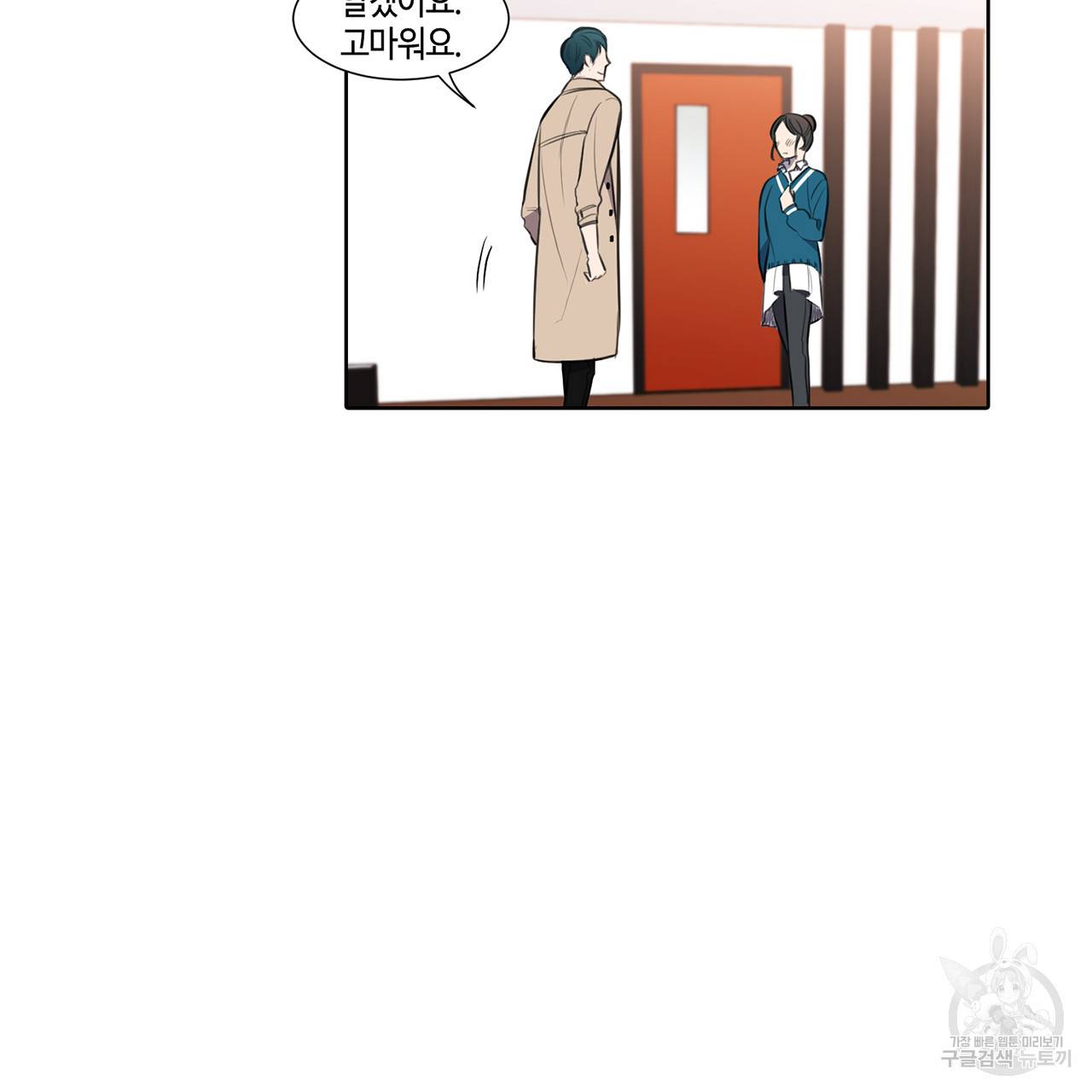 거짓말쟁이 연인 29화 8