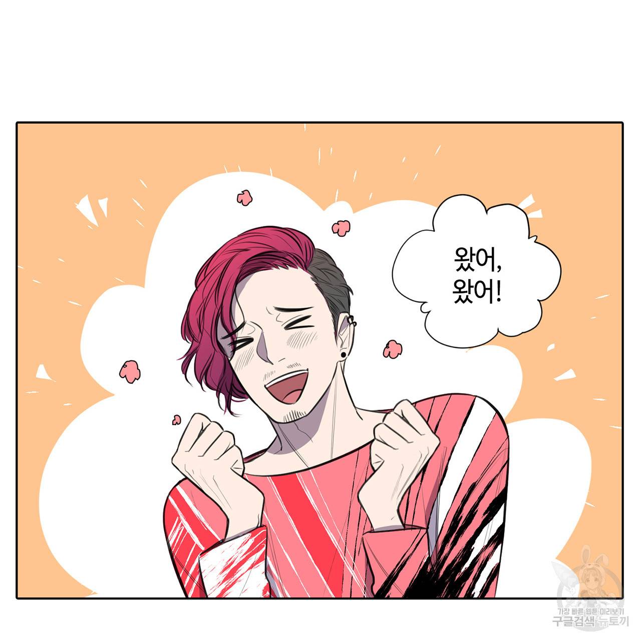 거짓말쟁이 연인 29화 9