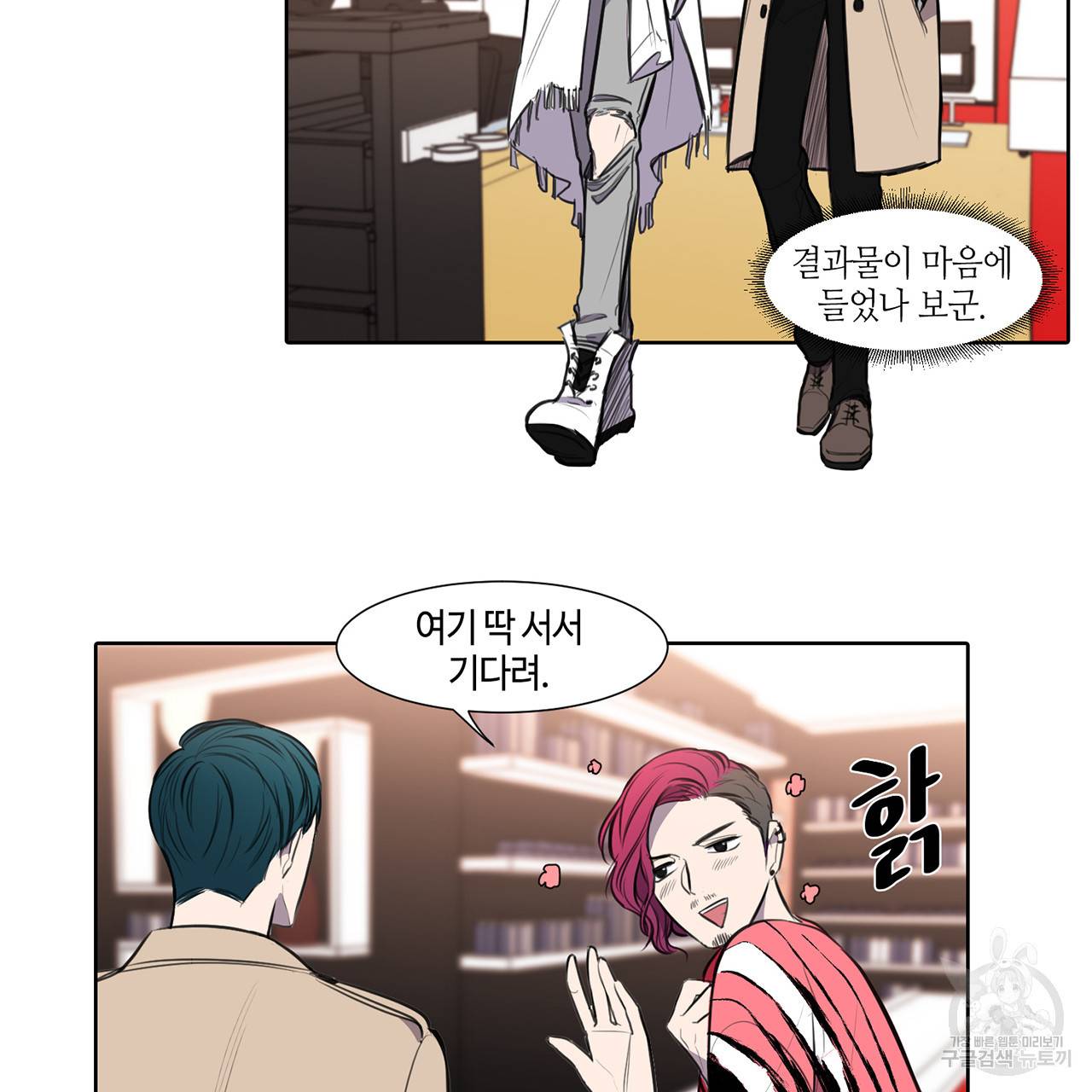 거짓말쟁이 연인 29화 11
