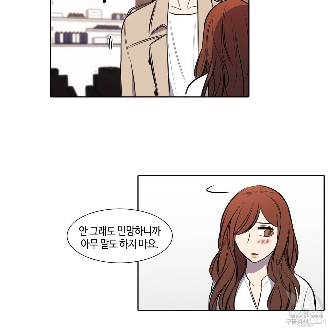 거짓말쟁이 연인 29화 22