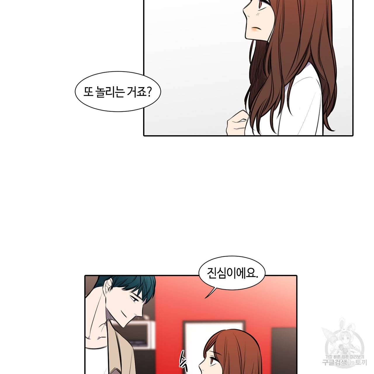 거짓말쟁이 연인 29화 24