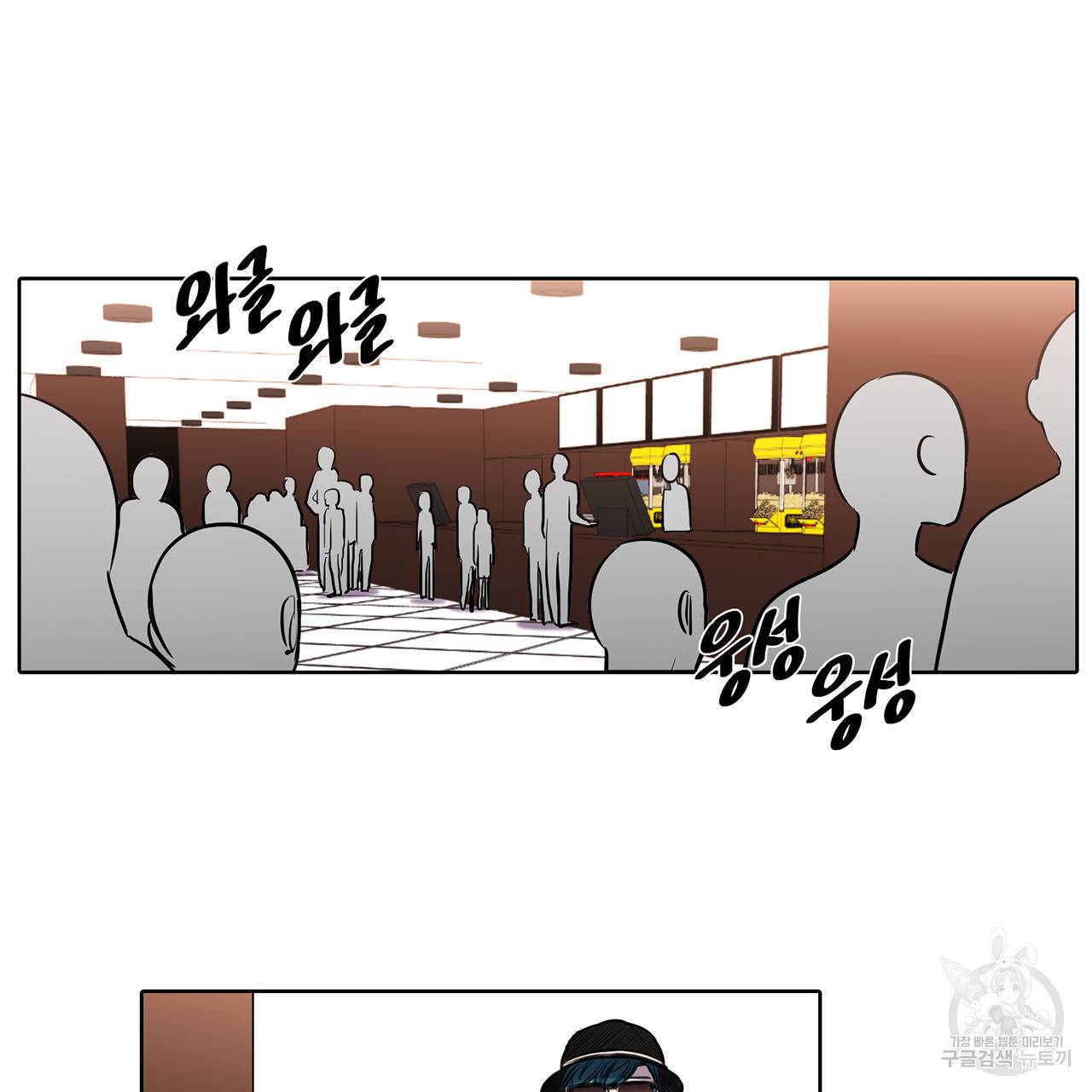 거짓말쟁이 연인 29화 28