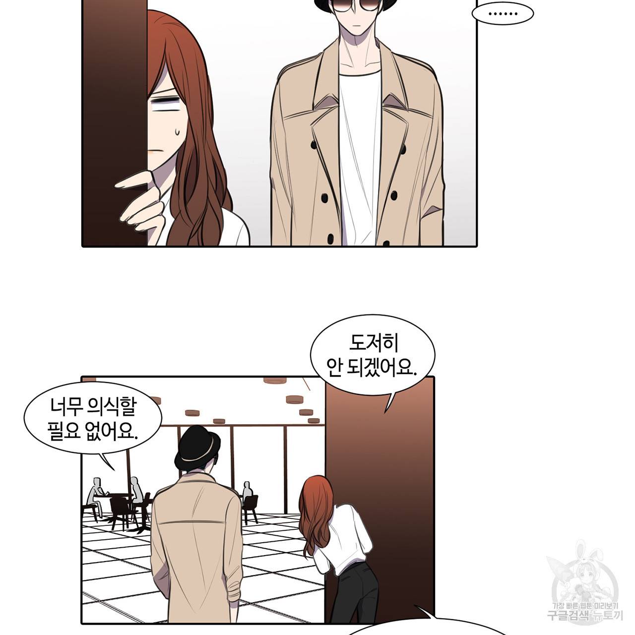 거짓말쟁이 연인 29화 29