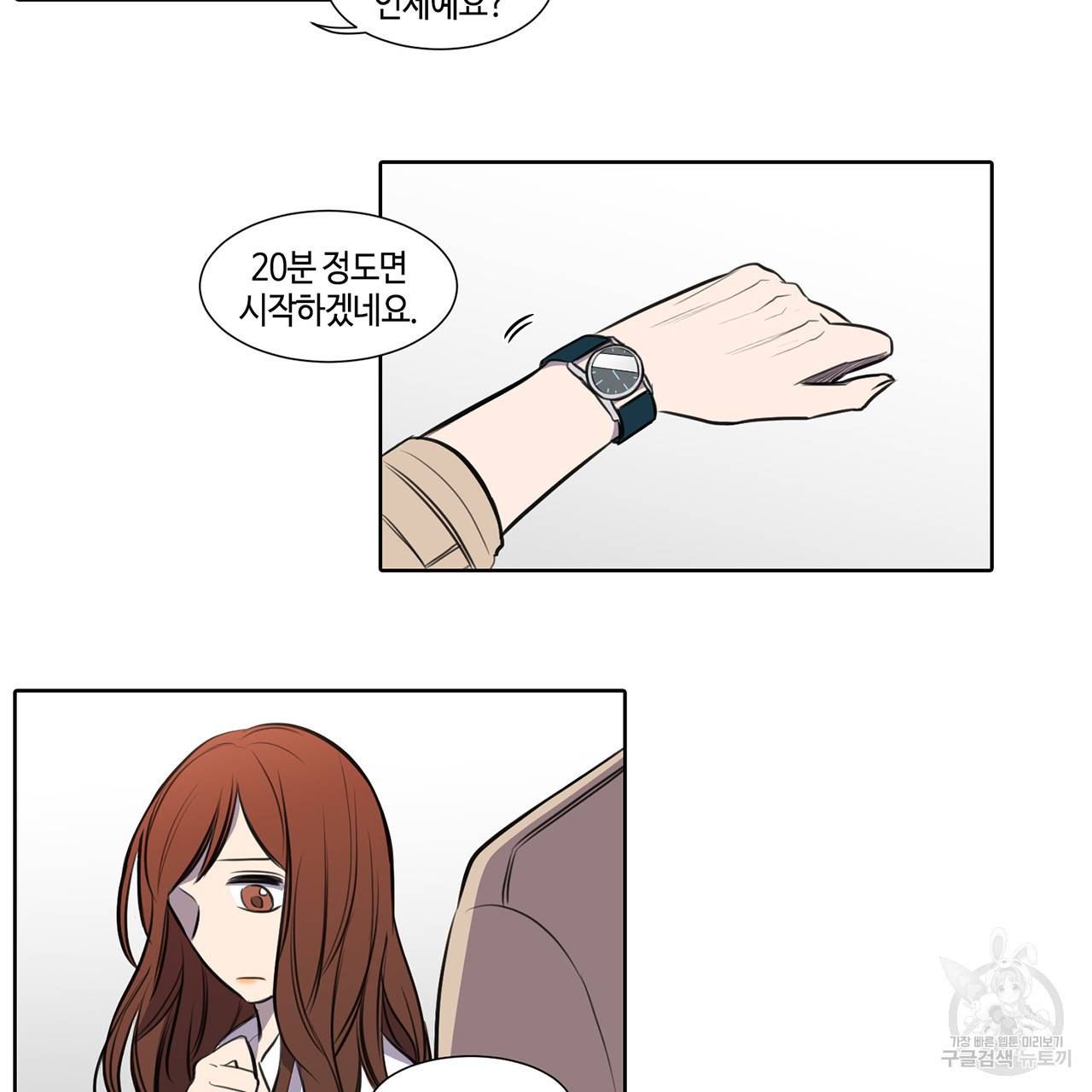 거짓말쟁이 연인 29화 31