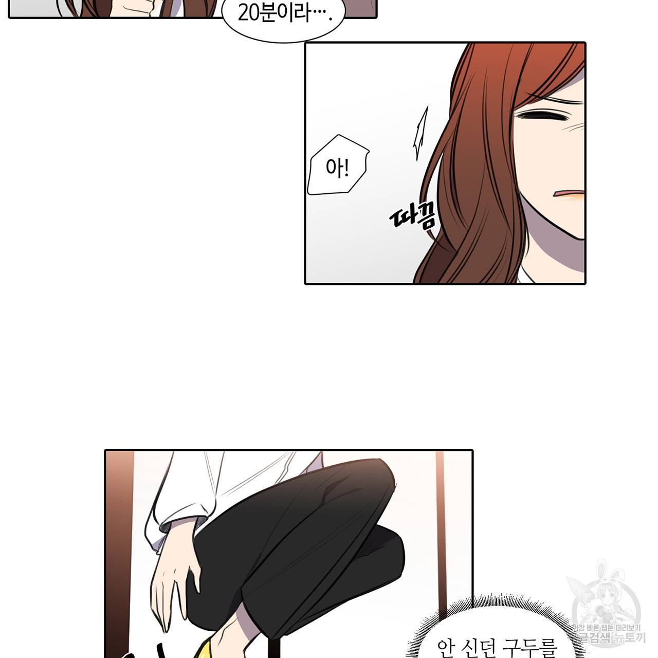 거짓말쟁이 연인 29화 32