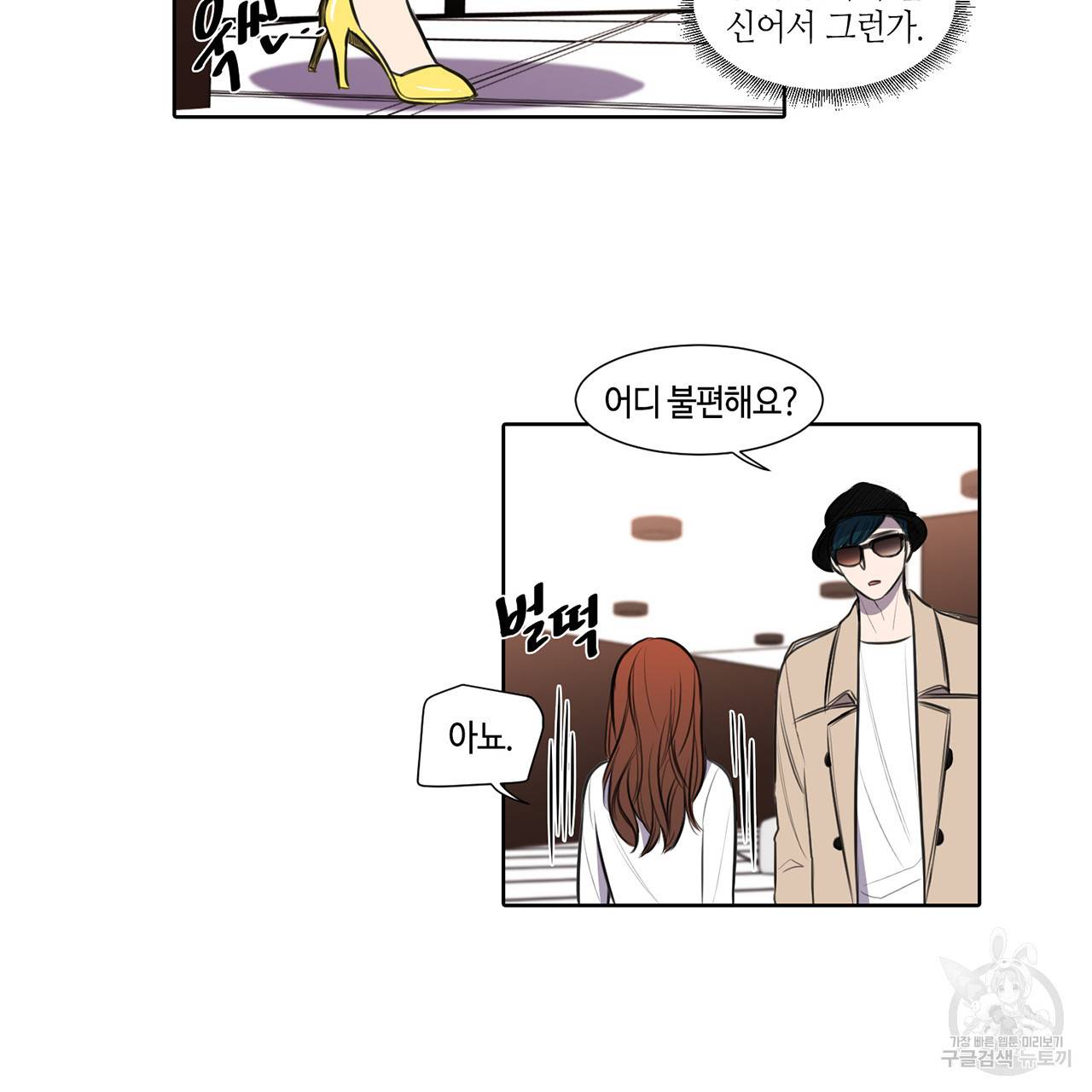 거짓말쟁이 연인 29화 33