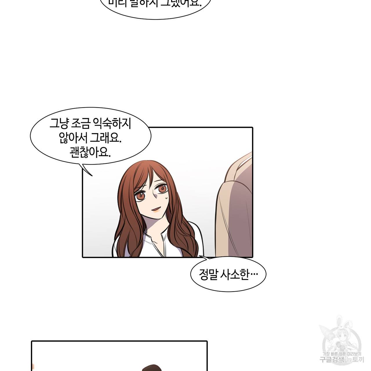 거짓말쟁이 연인 29화 35