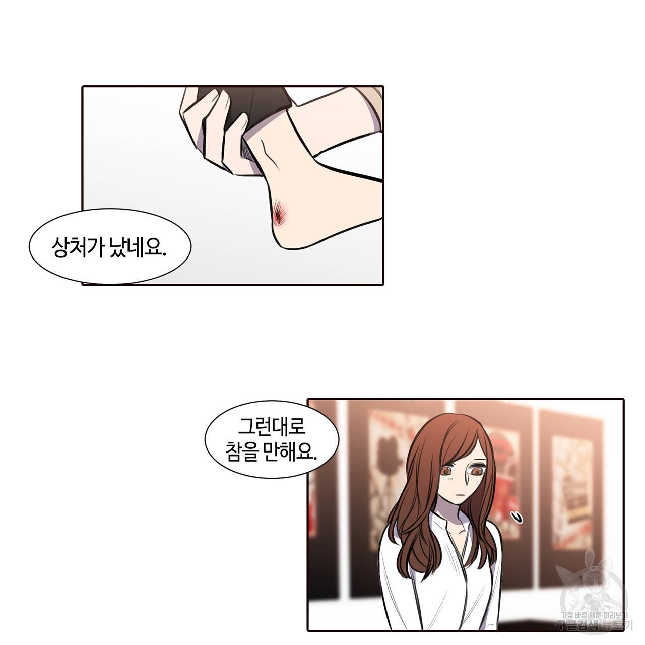 거짓말쟁이 연인 29화 38
