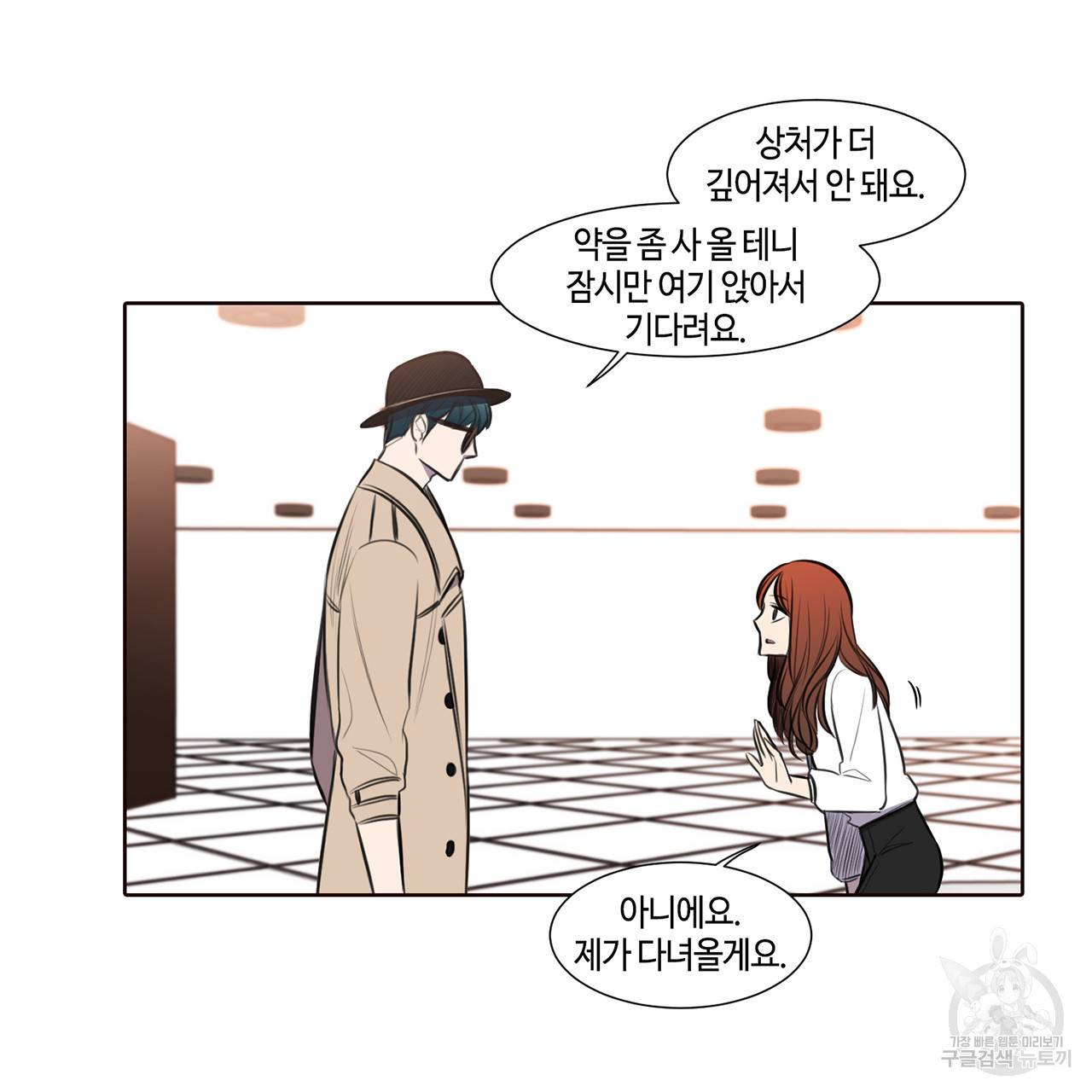 거짓말쟁이 연인 29화 39