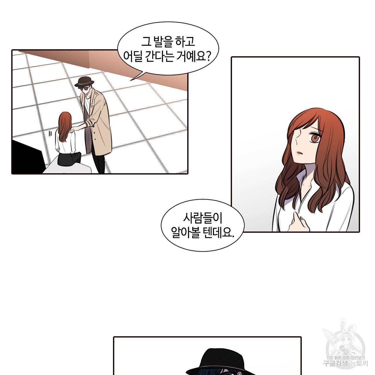 거짓말쟁이 연인 29화 40