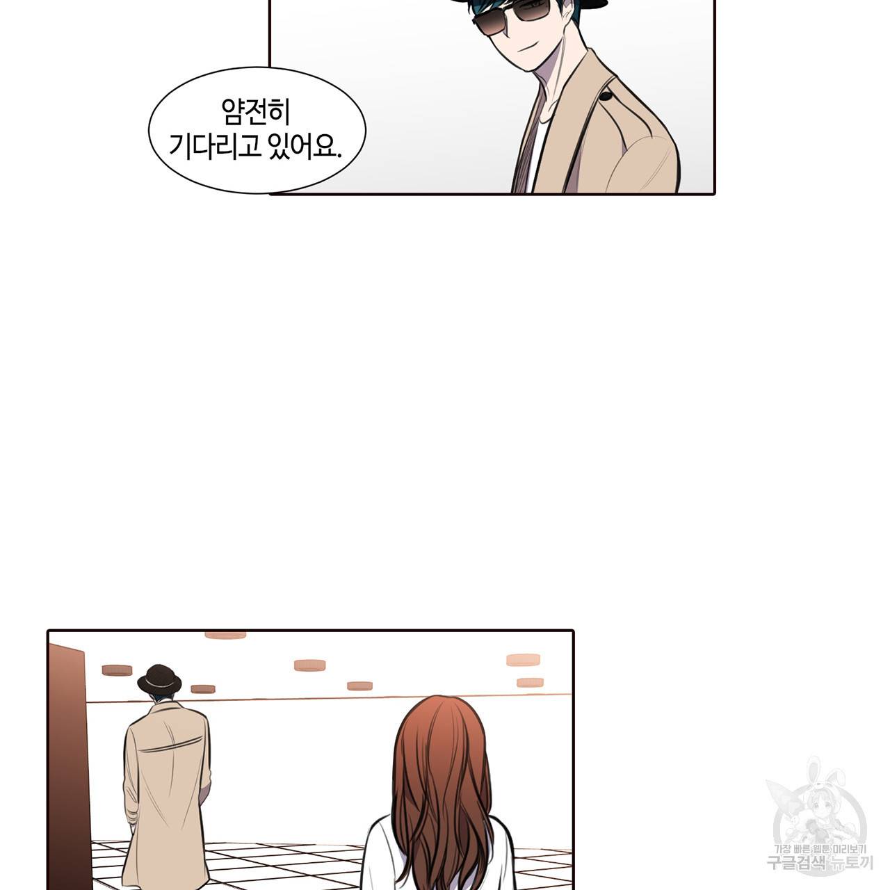 거짓말쟁이 연인 29화 41