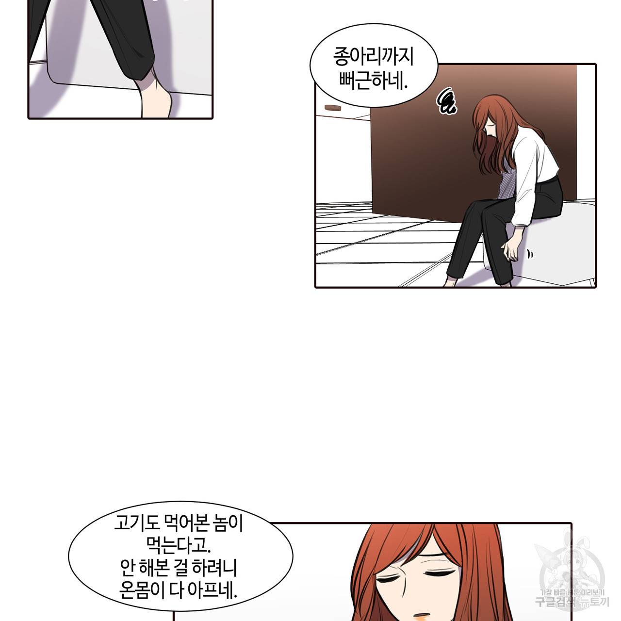 거짓말쟁이 연인 29화 43