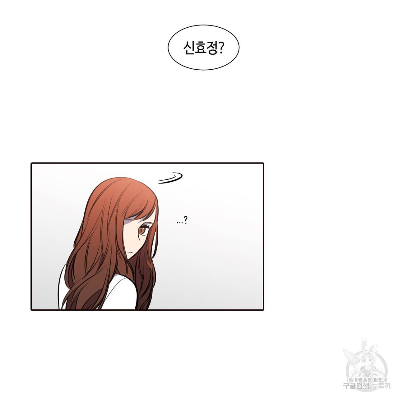 거짓말쟁이 연인 29화 45