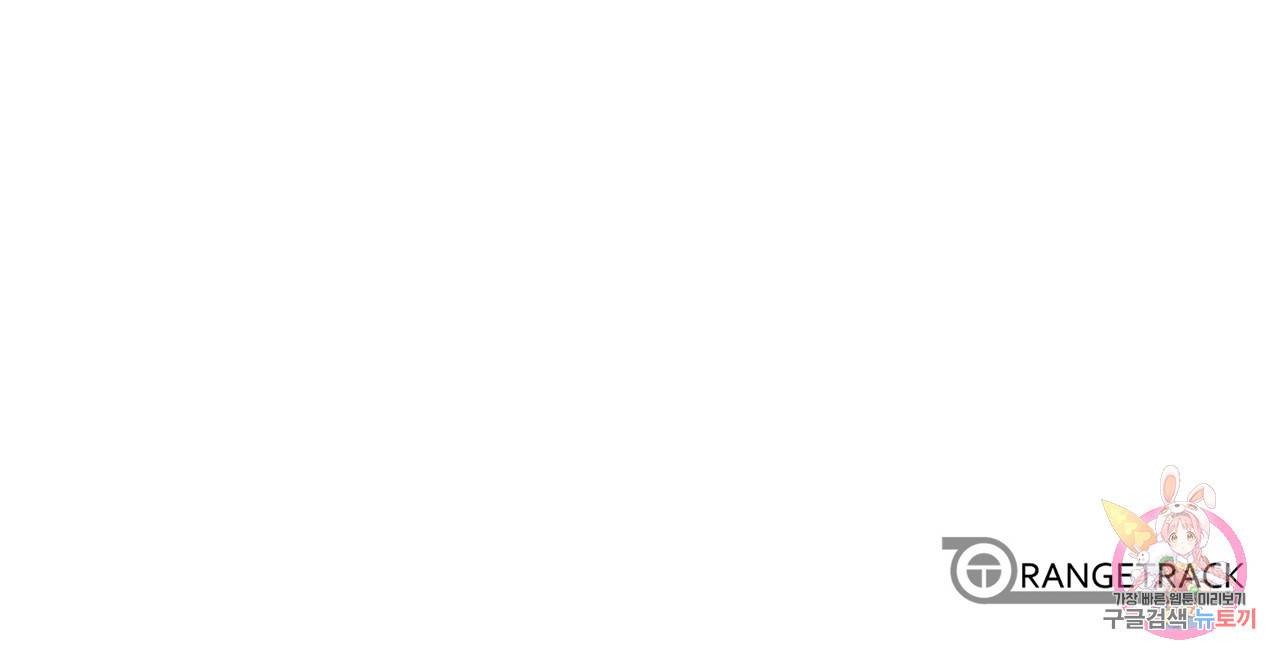 거짓말쟁이 연인 29화 48