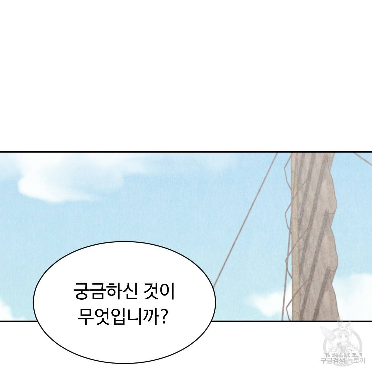 한양 다이어리 28화 2