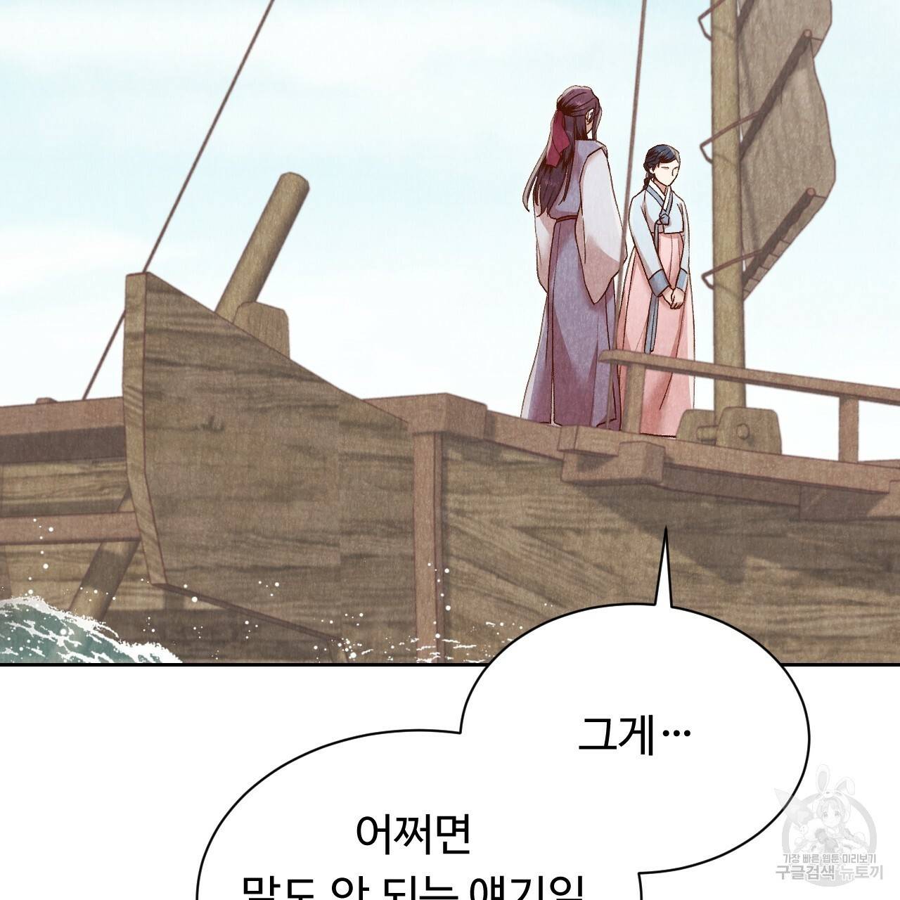 한양 다이어리 28화 4