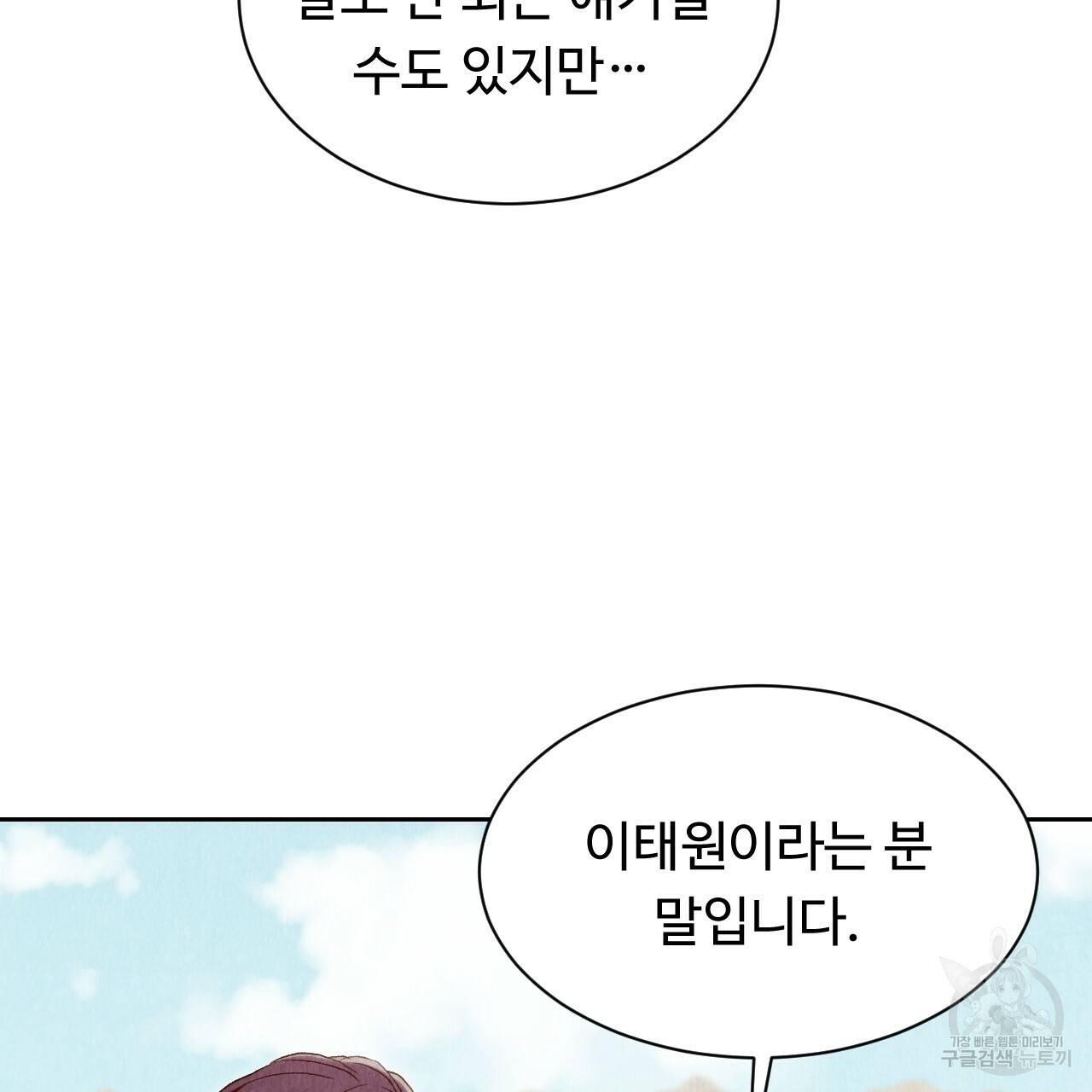 한양 다이어리 28화 5