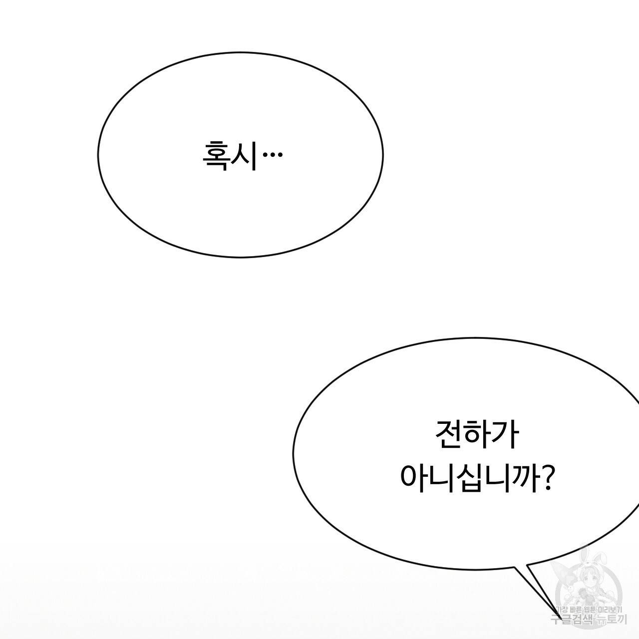 한양 다이어리 28화 8