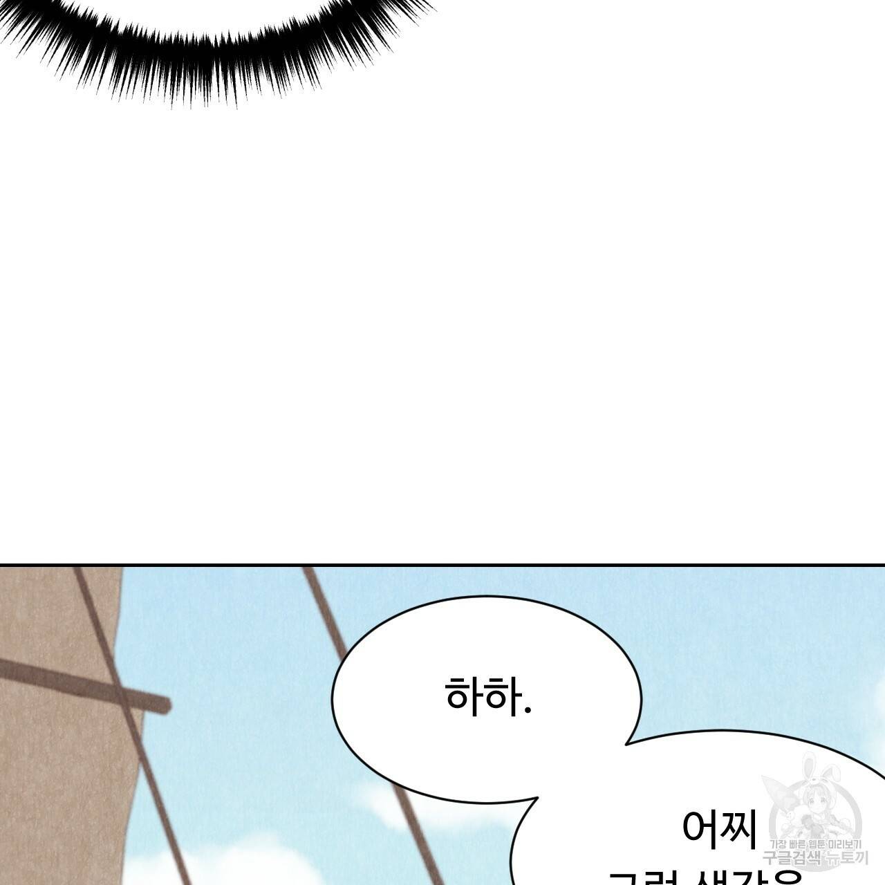 한양 다이어리 28화 11