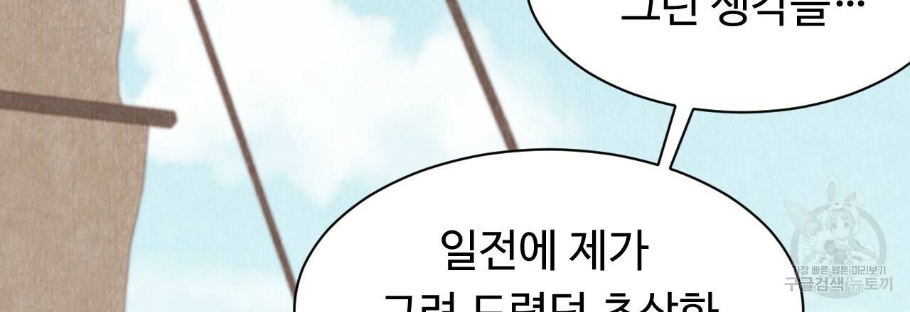 한양 다이어리 28화 12