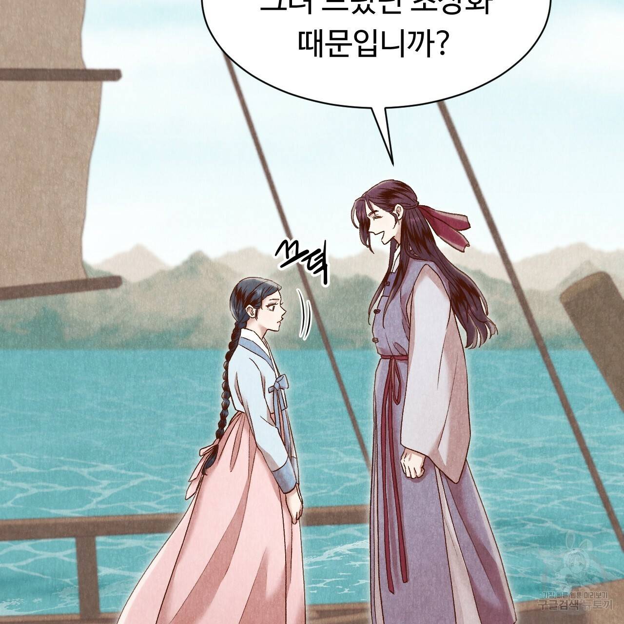 한양 다이어리 28화 13