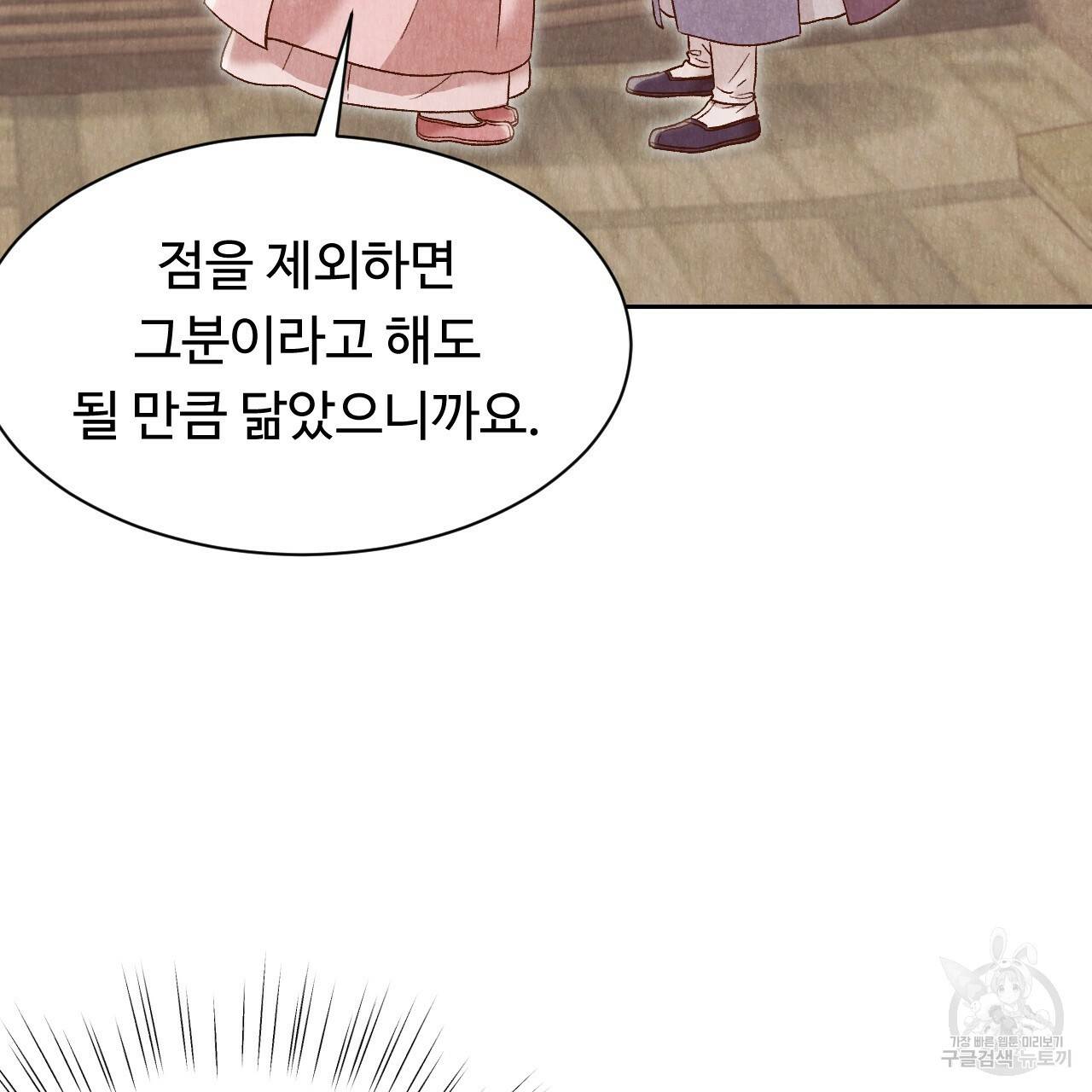 한양 다이어리 28화 14