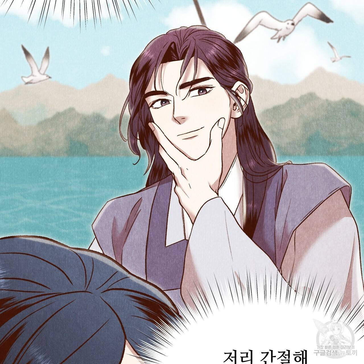 한양 다이어리 28화 16