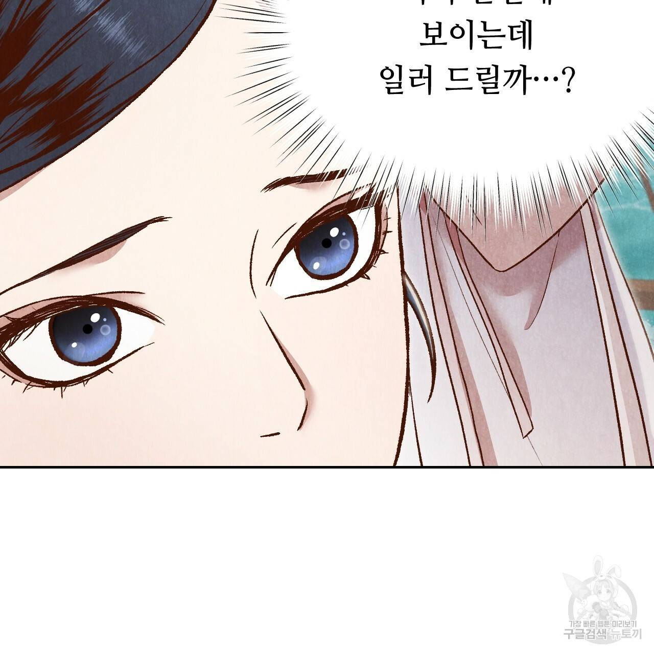 한양 다이어리 28화 17