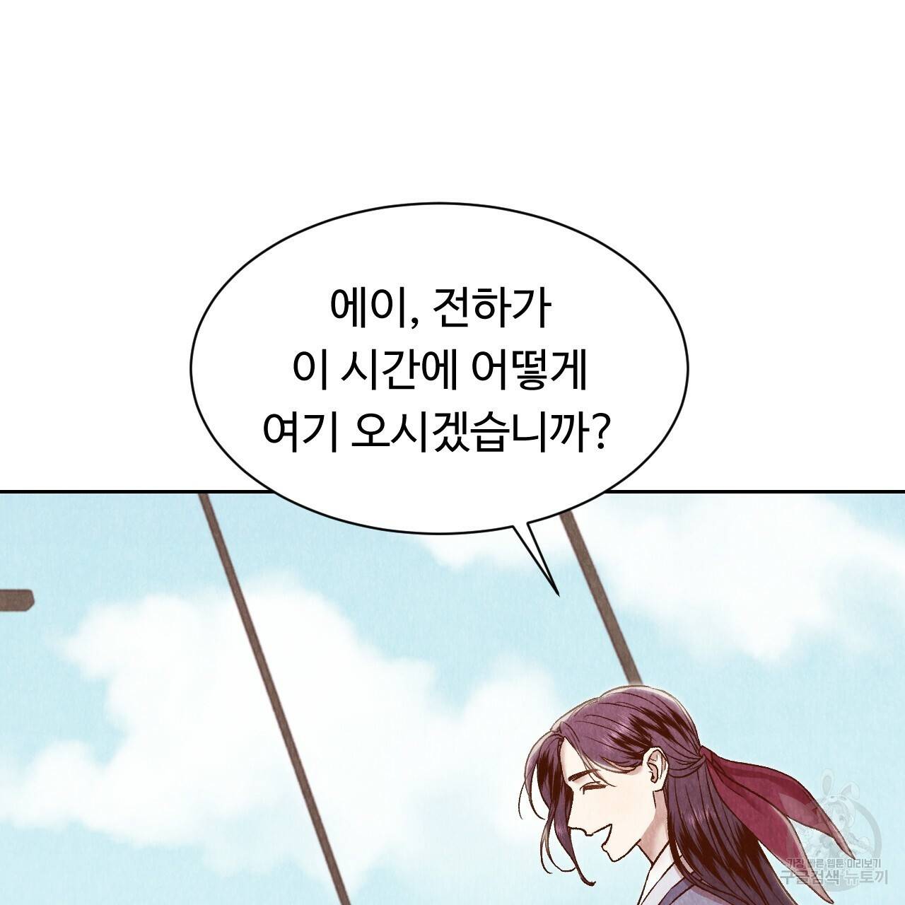 한양 다이어리 28화 19