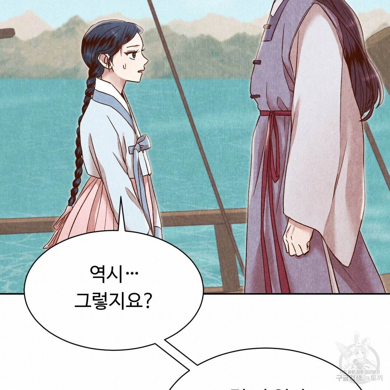 한양 다이어리 28화 20