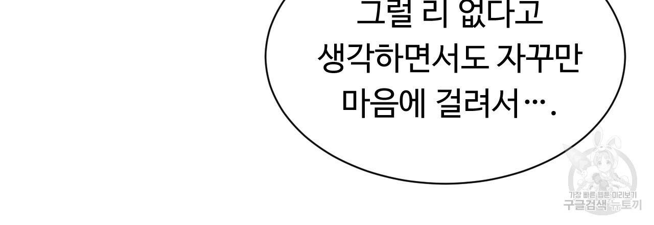 한양 다이어리 28화 21