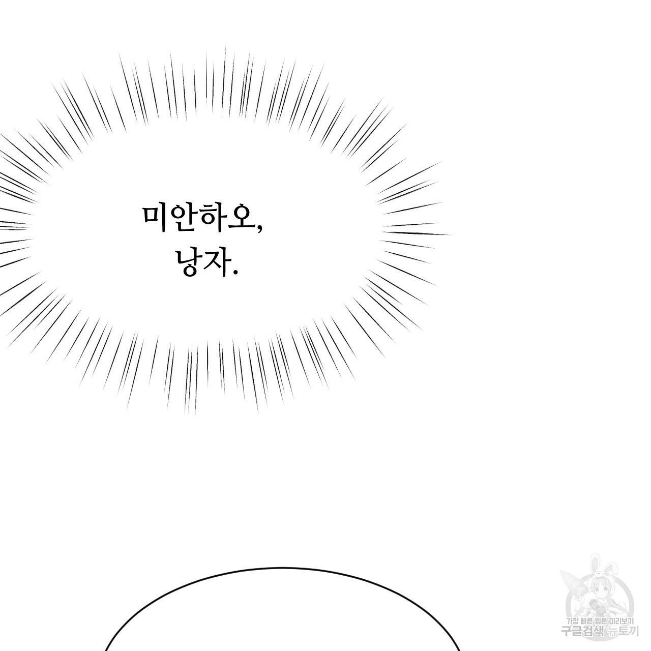 한양 다이어리 28화 22
