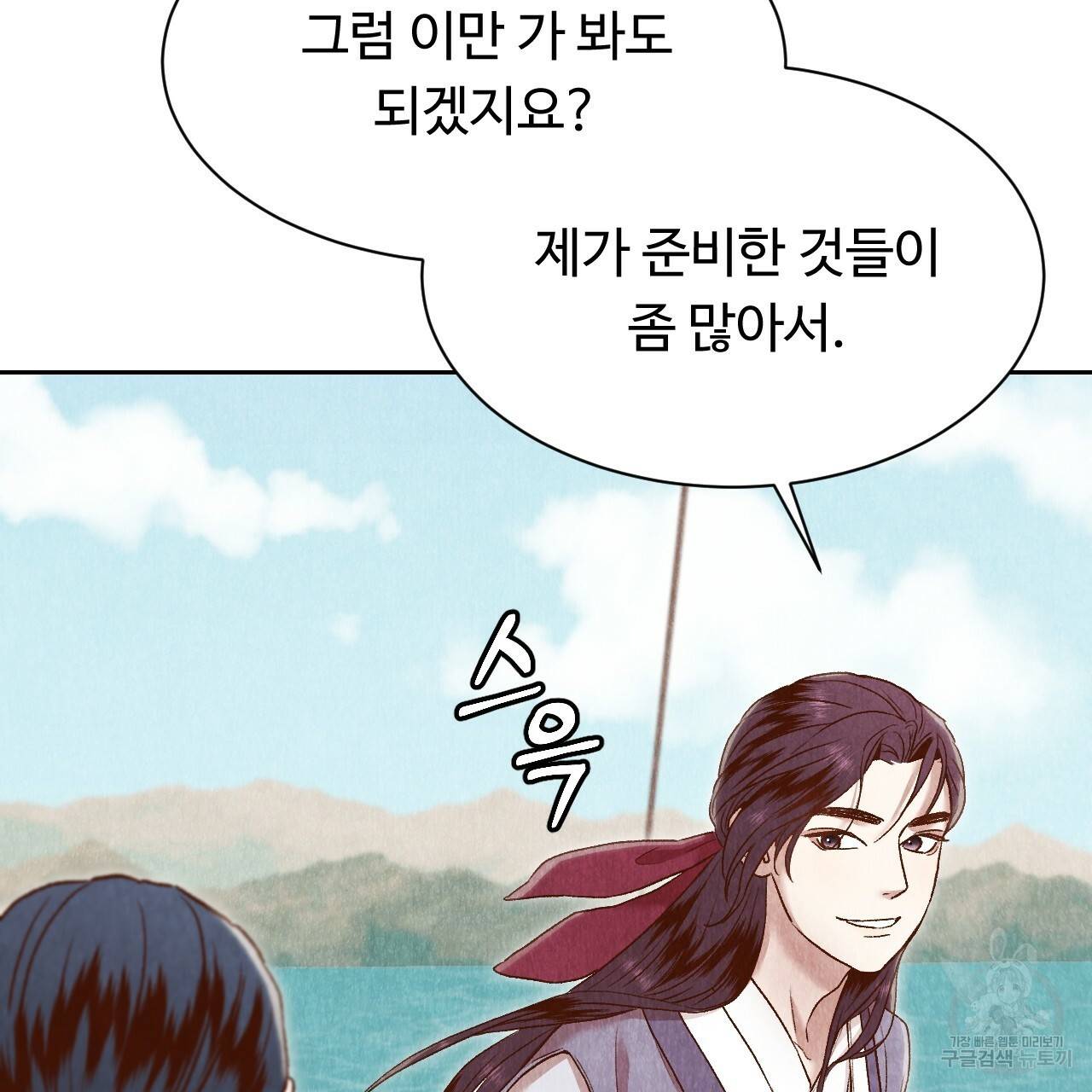 한양 다이어리 28화 23