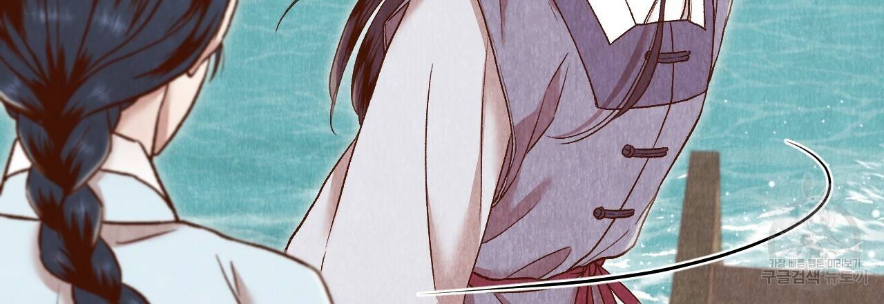한양 다이어리 28화 24