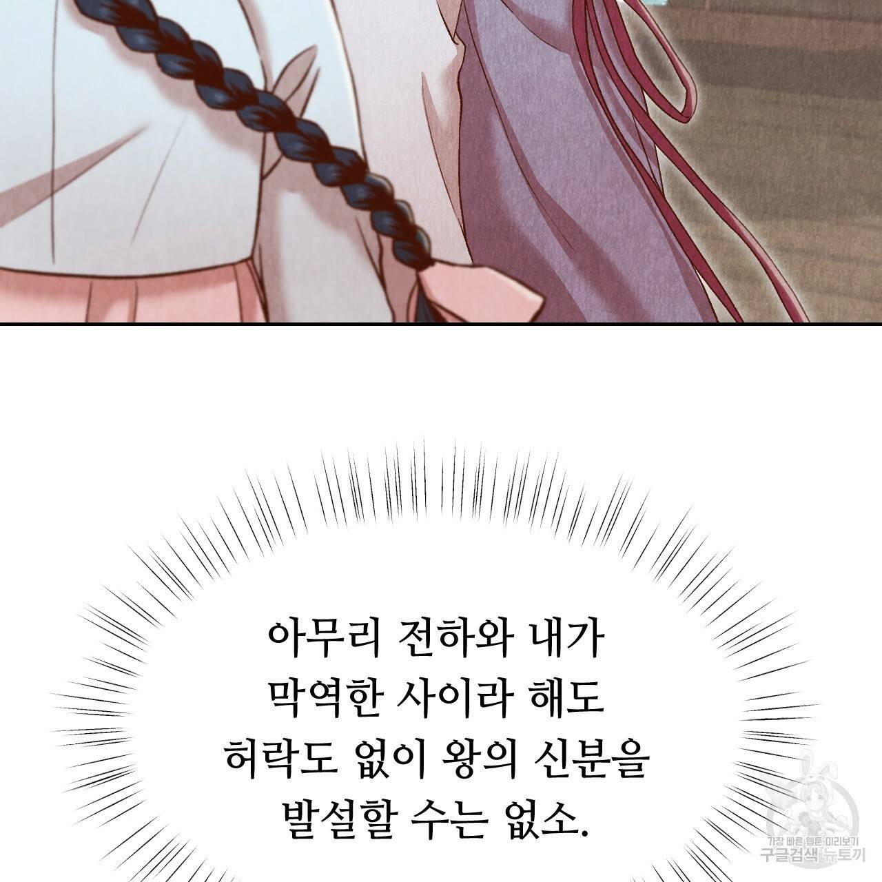 한양 다이어리 28화 25