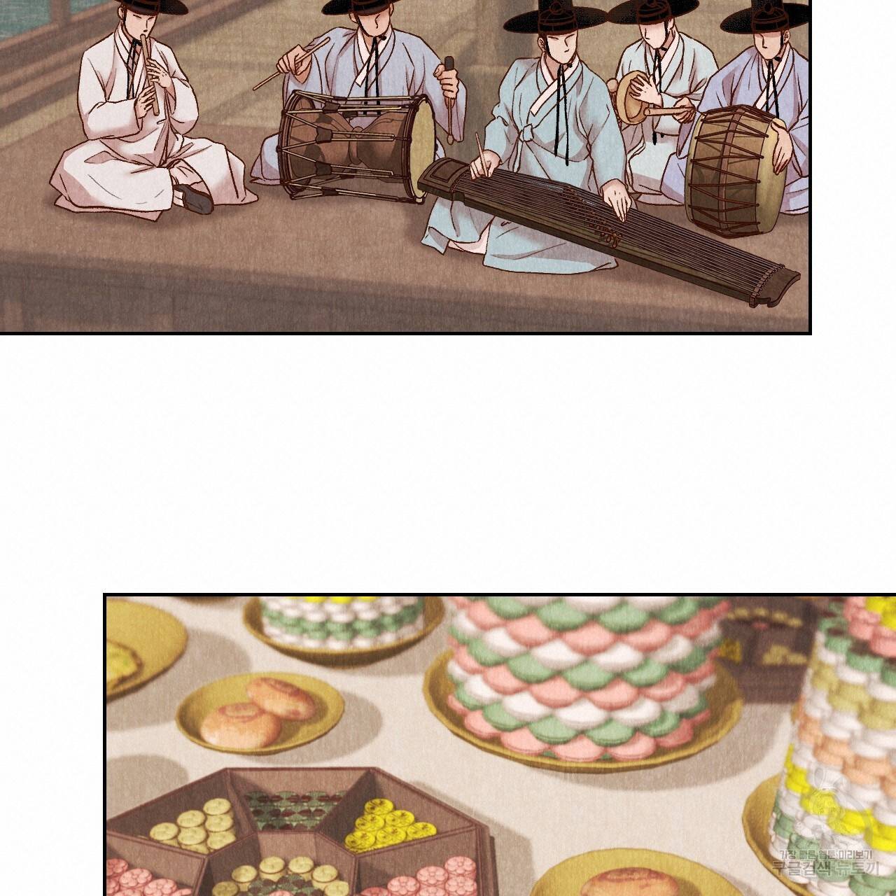 한양 다이어리 28화 40